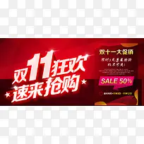 双十一年终盛典PSD