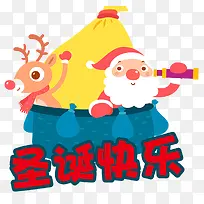 圣诞节主题插画