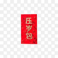 红色压岁包