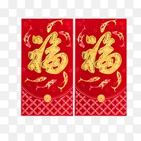 福字年年有余红包
