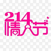 枚红色情人节海报设计