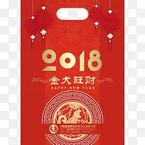 红色2018新年大礼包