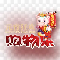 元宵节字体