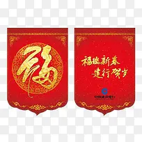 福字新年喜庆吊旗设计