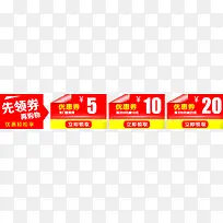 红色促销优惠券