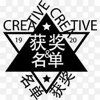 黑色简洁获奖名单