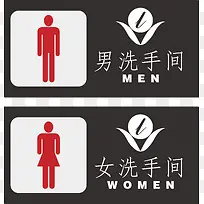 男女洗手间