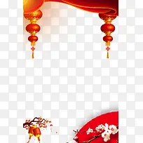 春节喜庆背景psd分层图