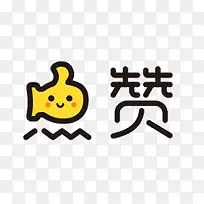 点一个赞