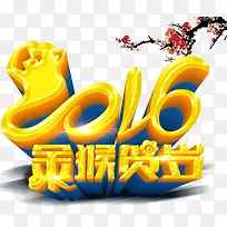 2016年图案