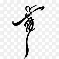 舞字各种矢量图图片
