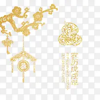 春节金色素材
