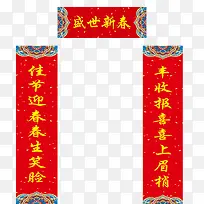 春节春联