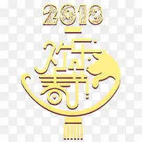 2018欢乐春节主题装饰图案