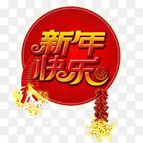 新年快乐福运吉祥素材