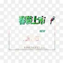 艺术字