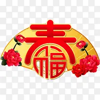 新年红色春字优惠字体设计