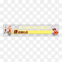 年货节