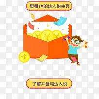 领红包了