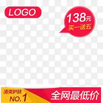 清爽护肤化妆品促销主图