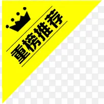 三角标