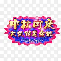 双节