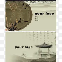 中国风名片设计