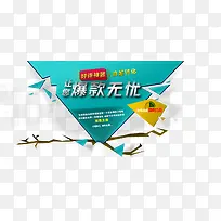 爆款秒杀秒杀模板新品海报夏装上