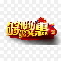 艺术字