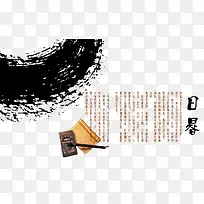 日晷