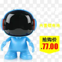 太空人音箱