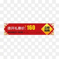 新年价格标签