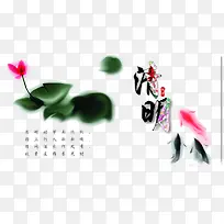 清明时节