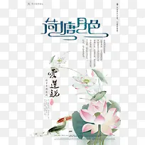 荷塘月色