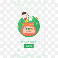 立即体验