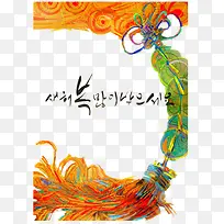 韩国传统文化元素
