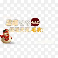 男装温暖过冬毛衣圣诞节背景