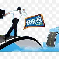 工作方向培训