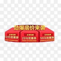 优惠券风暴