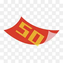 50元优惠券