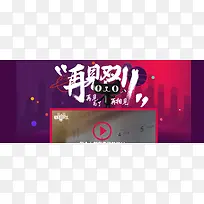 再见双11banner