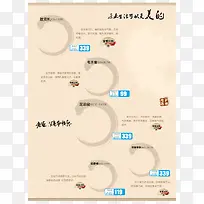 首页海报排版
