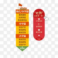 电商百货食品海报