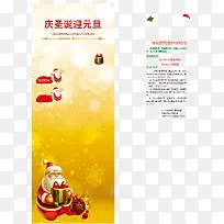 庆圣诞迎元旦卡片