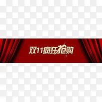 双疯狂抢购创意banner背景