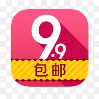 图标9.9包邮