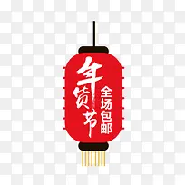 年货节灯笼免抠素材