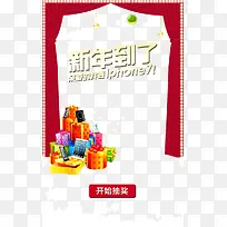 新年到了