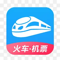 火车机票网上购票app
