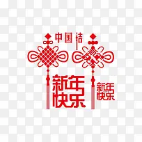 红色新年快乐中国结创意剪纸